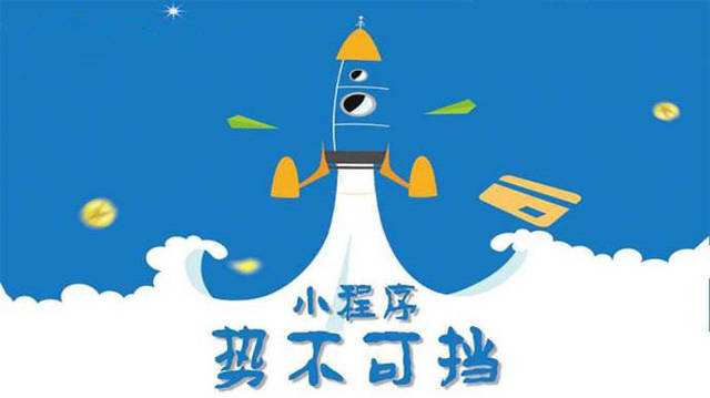 武侯微信小程序开发如何助力传统零售商突破经营难题