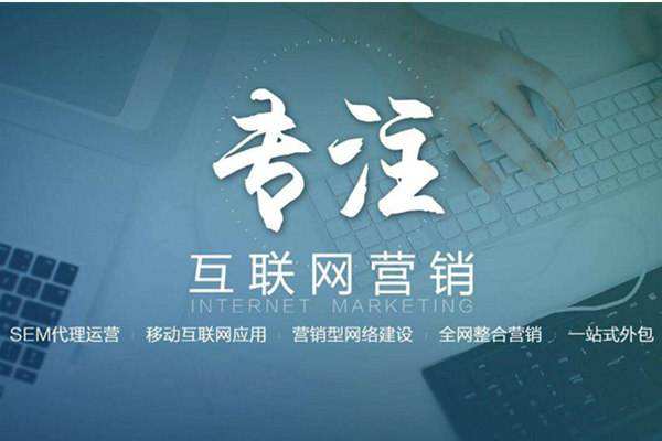 武侯电商行业做网络推广需要具备的条件有哪些