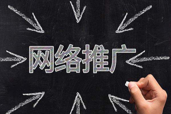 武侯网络推广公司介绍几个企业软文推广的发布平台